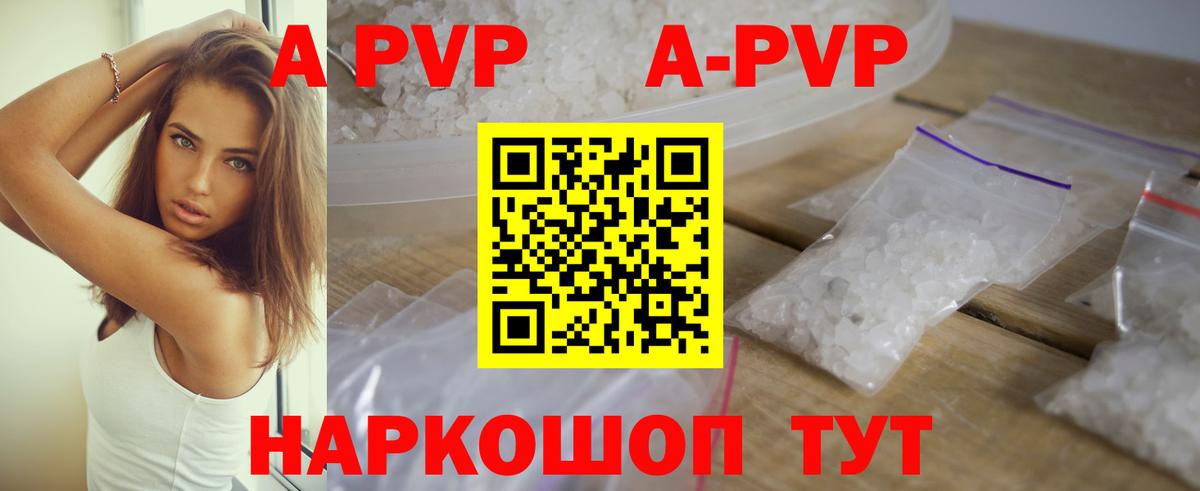 Батайск  А ПВП  купить наркоту  Вход с VPN  Альфа ПВП VHQ  A-PVP СК КРИС 