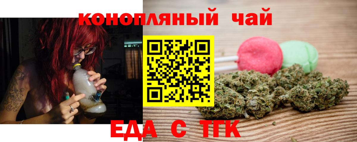 Батайск  Печенье с ТГК марихуана  Вход с VPN 