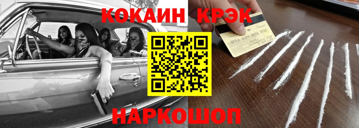 КОКАИН VHQ Батайск
