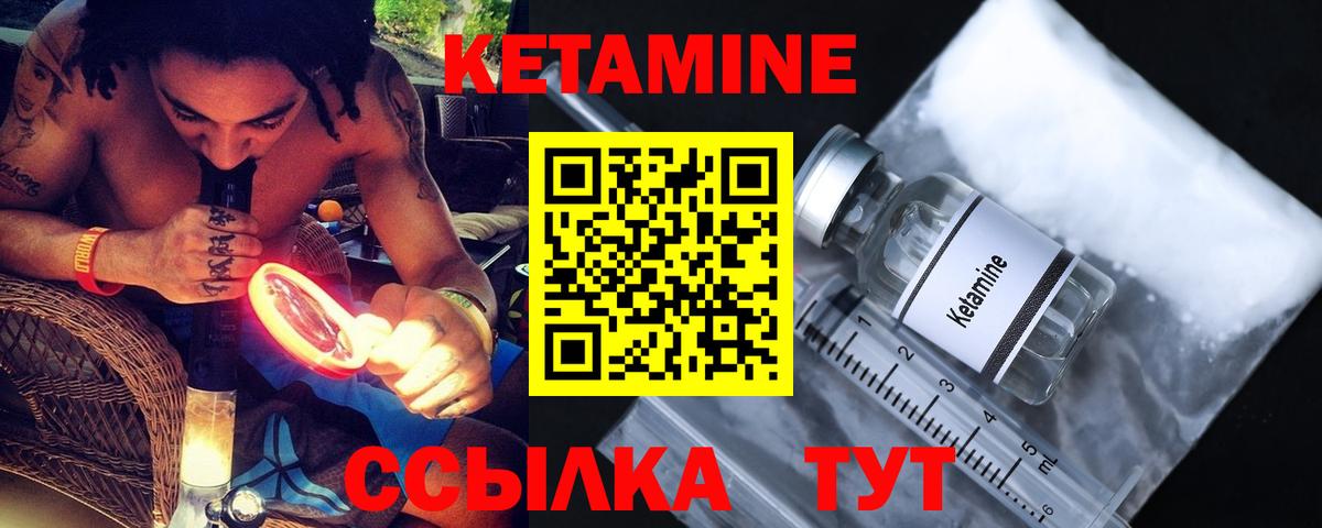 Кетамин VHQ  Вход с VPN  Батайск  КЕТАМИН VHQ 
