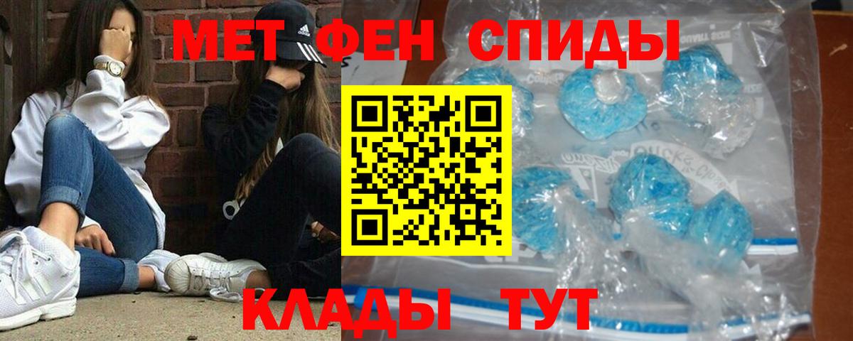 Батайск  Первитин мет  МЕТАМФЕТАМИН  Вход с VPN  Первитин мет 
