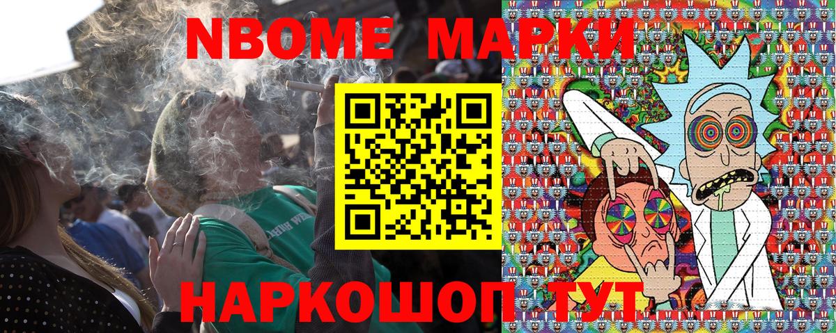 Марки NBOMe 1,5мг  Марки NBOMe 1,5мг  Батайск  Марки NBOMe  Вход с VPN 